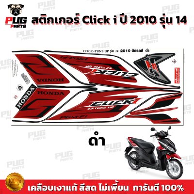 pugparts_STK_ClickI_2010/4_4