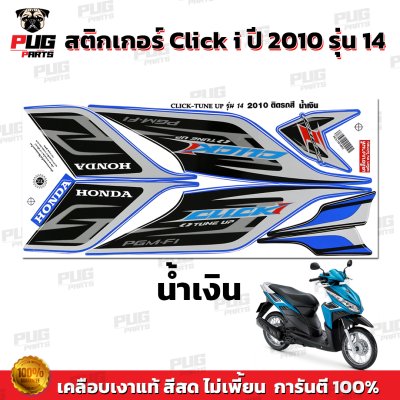 pugparts_STK_ClickI_2010/4_3