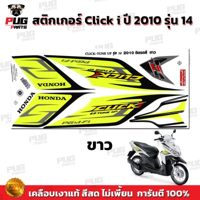 pugparts_STK_ClickI_2010/4_2