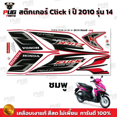 pugparts_STK_ClickI_2010/4_1