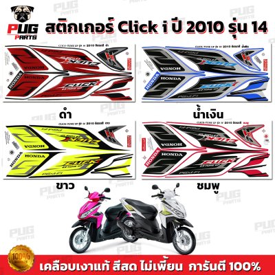 pugparts_STK_ClickI_2010/4_0