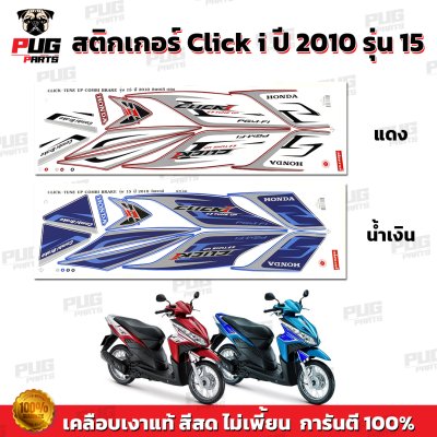 pugparts_STK_ClickI_2010/15_0