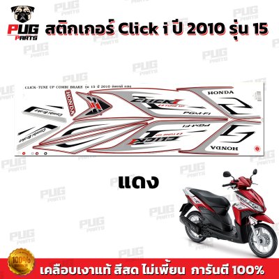 pugparts_STK_ClickI_2010/15_2
