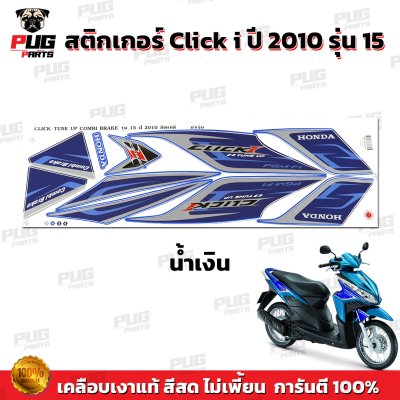 pugparts_STK_ClickI_2010/15_1