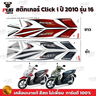 pugparts_STK_ClickI_2010/16_0