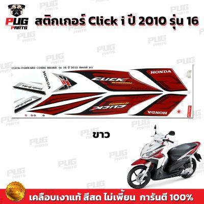 pugparts_STK_ClickI_2010/16_2