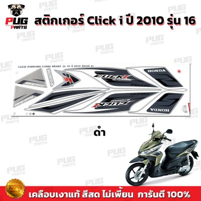 pugparts_STK_ClickI_2010/16_1