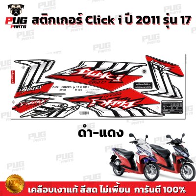 pugparts_STK_ClickI_2011/7_2