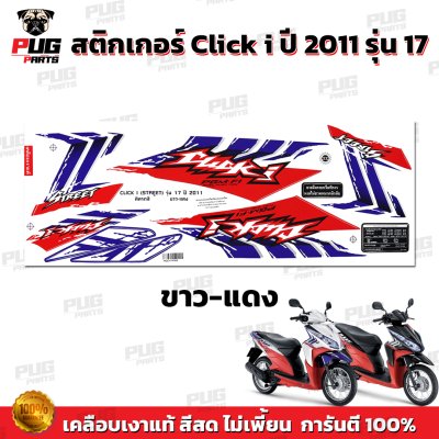 pugparts_STK_ClickI_2011/7_1