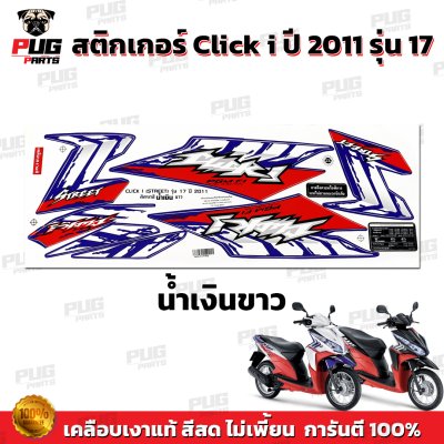 pugparts_STK_ClickI_2011/7_3