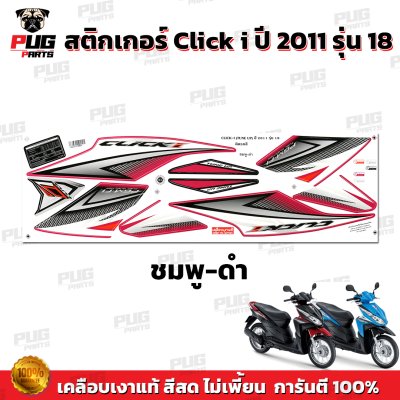 pugparts_STK_ClickI_2011/18_4