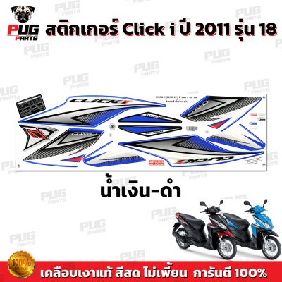 pugparts_STK_ClickI_2011/18_3