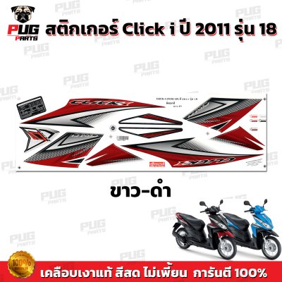 pugparts_STK_ClickI_2011/18_2