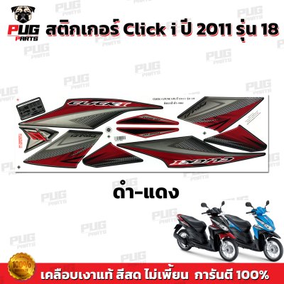 pugparts_STK_ClickI_2011/18_1