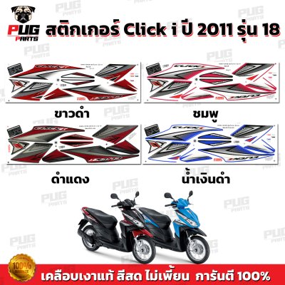 pugparts_STK_ClickI_2011/18_0