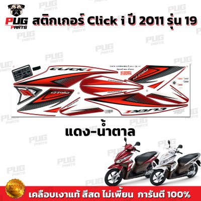 pugparts_STK_ClickI_2011/19_1