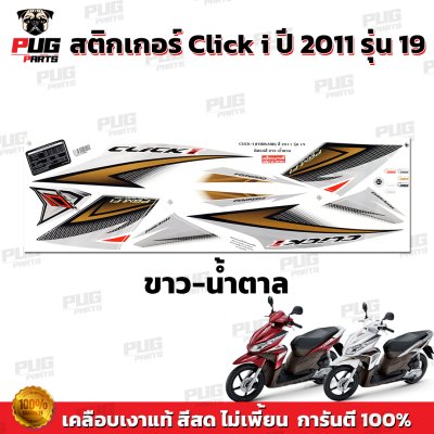 pugparts_STK_ClickI_2011/19_3