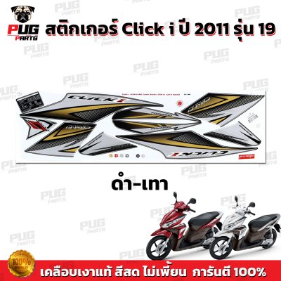 pugparts_STK_ClickI_2011/19_2