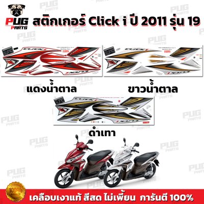 pugparts_STK_ClickI_2011/19_0