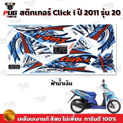 pugparts_STK_ClickI_2011/20_2