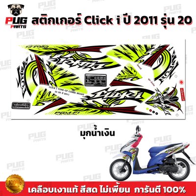 pugparts_STK_ClickI_2011/20_1