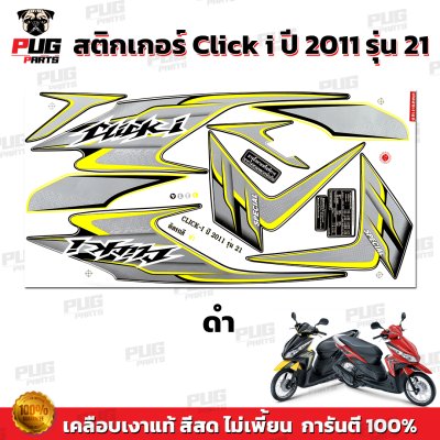 pugparts_STK_ClickI_2011/21_1