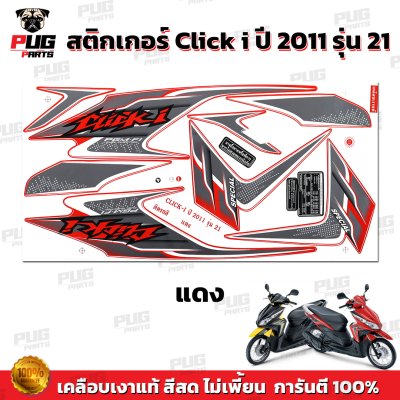 pugparts_STK_ClickI_2011/21_4