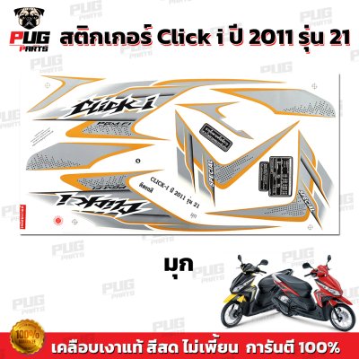 pugparts_STK_ClickI_2011/21_3