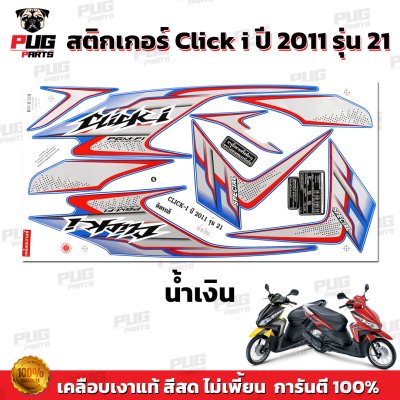 pugparts_STK_ClickI_2011/21_2
