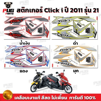 pugparts_STK_ClickI_2011/21_0