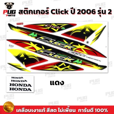 pugparts_STK_Click_2006/2_4