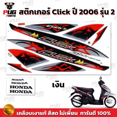 pugparts_STK_Click_2006/2_2