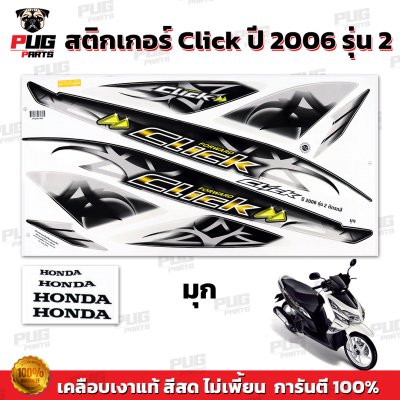 pugparts_STK_Click_2006/2_1