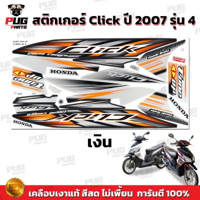 pugparts_STK_Click_2007/4_5