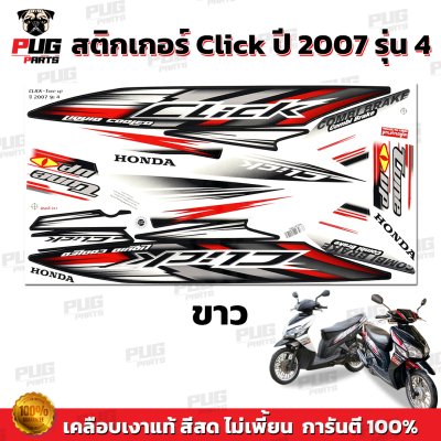 pugparts_STK_Click_2007/4_3