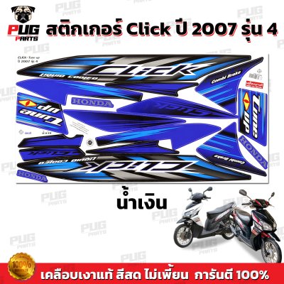 pugparts_STK_Click_2007/4_2