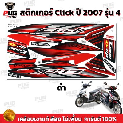 pugparts_STK_Click_2007/4_1