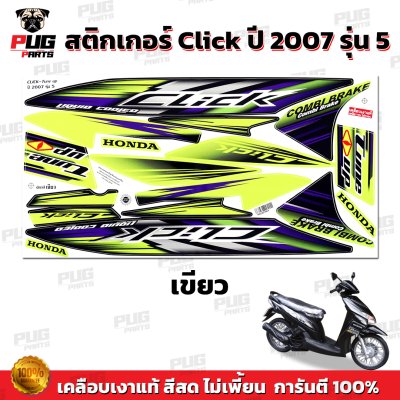 pugparts_STK_Click_2007/5_5
