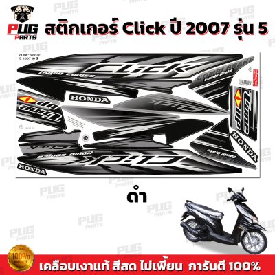pugparts_STK_Click_2007/5_3