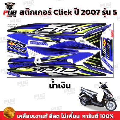pugparts_STK_Click_2007/5_2