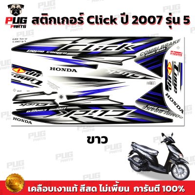 pugparts_STK_Click_2007/5_1
