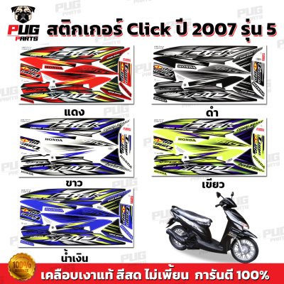 pugparts_STK_Click_2007/5_0