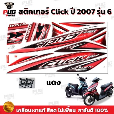 pugparts_STK_Click_2007/6_5