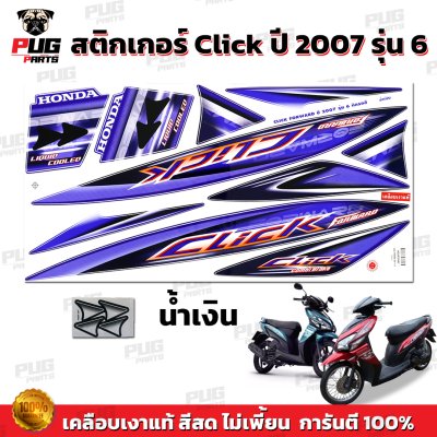 pugparts_STK_Click_2007/6_3