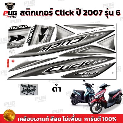 pugparts_STK_Click_2007/6_2
