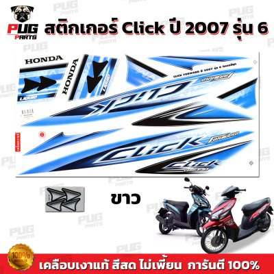 pugparts_STK_Click_2007/6_1