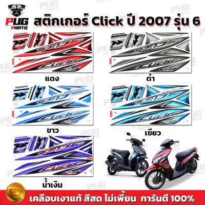 pugparts_STK_Click_2007/6_0