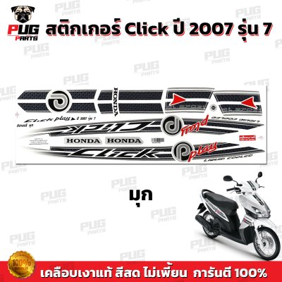 pugparts_STK_Click_2007/7_4
