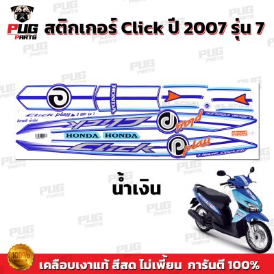 pugparts_STK_Click_2007/7_1