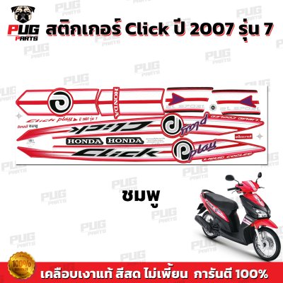 pugparts_STK_Click_2007/7_6